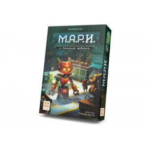 МАРИ и безумная фабрика